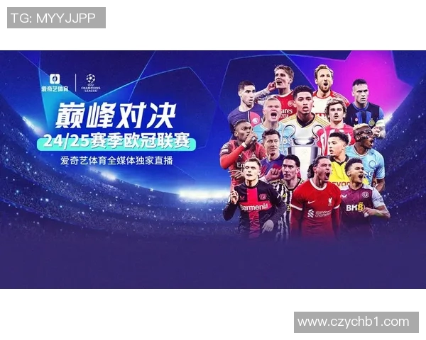 欧洲杯足球赛事转播技术创新