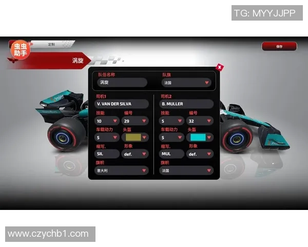 F1车队赛中策略调整及即时数据应用