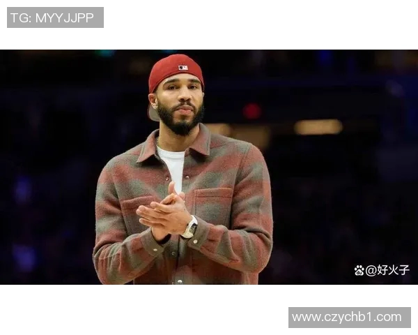 昔日恩怨再现！塔图姆与老队友狭路相逢