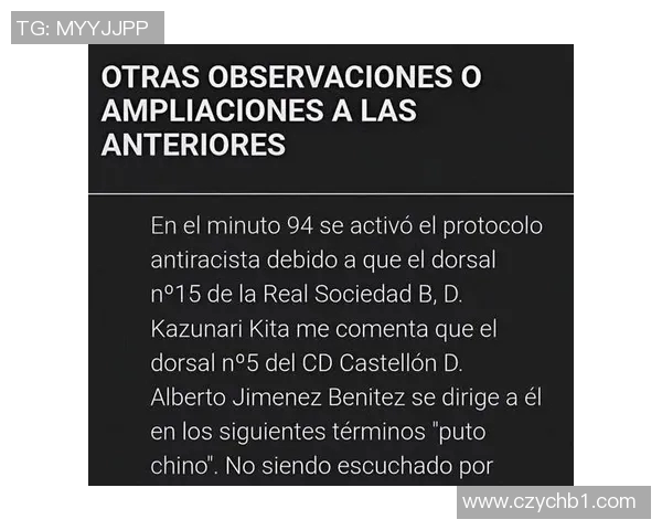 球星赛后怒斥种族歧视言论引发足坛广泛关注震动全球舆论场